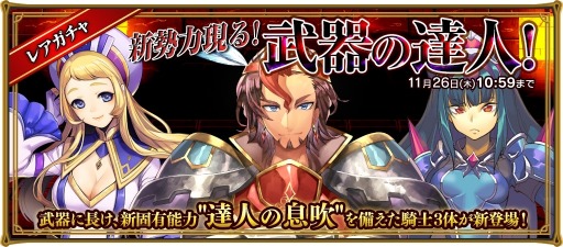 画像ギャラリー No.006のサムネイル画像 / 「レジェンド オブ キングダム」マルチプレイ対応の新イベント「未知なる強敵との遭遇」を実施