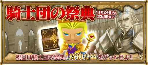 画像ギャラリー No.010のサムネイル画像 / 「レジェンド オブ キングダム」マルチプレイ対応の新イベント「未知なる強敵との遭遇」を実施