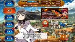 画像ギャラリー No.012のサムネイル画像 / 「レジェンド オブ キングダム」と「まどか☆マギカ」のコラボクエスト情報を公開