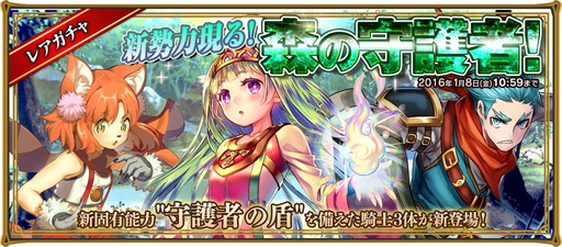 画像ギャラリー No.007のサムネイル画像 / 「レジェンド オブ キングダム」で24時間限定のクリスマスイベントが開催中