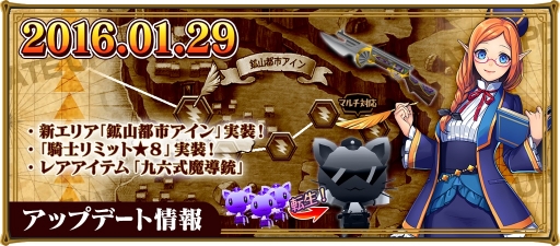 画像ギャラリー No.001のサムネイル画像 / 「レジェンド オブ キングダム」に高難度の降臨クエストが登場。★8騎士の限界突破も可能に