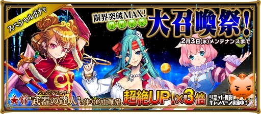 画像ギャラリー No.004のサムネイル画像 / 「レジェンド オブ キングダム」に高難度の降臨クエストが登場。★8騎士の限界突破も可能に