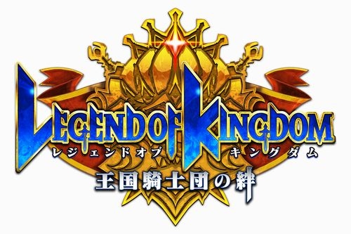 画像ギャラリー No.011のサムネイル画像 / 「レジェンド オブ キングダム」に高難度の降臨クエストが登場。★8騎士の限界突破も可能に