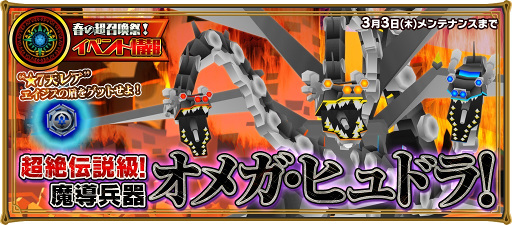 画像ギャラリー No.001のサムネイル画像 / 「レジェンド オブ キングダム」,“超絶伝説級”のイベントクエストが登場