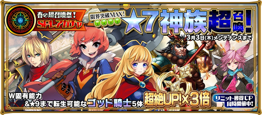 画像ギャラリー No.004のサムネイル画像 / 「レジェンド オブ キングダム」,“超絶伝説級”のイベントクエストが登場