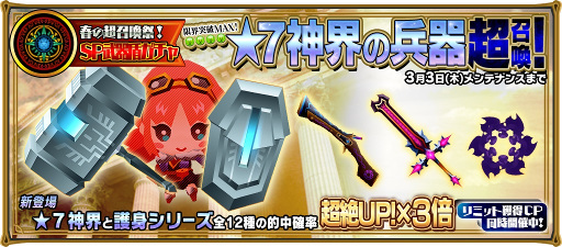 画像ギャラリー No.010のサムネイル画像 / 「レジェンド オブ キングダム」,“超絶伝説級”のイベントクエストが登場