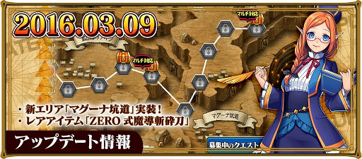 画像ギャラリー No.001のサムネイル画像 / 「レジェンド オブ キングダム」,新エリア“マグーナ坑道”を実装