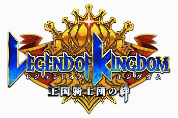 画像ギャラリー No.006のサムネイル画像 / 「レジェンド オブ キングダム」,新エリア“マグーナ坑道”を実装