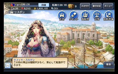 大航海時代V Around the World