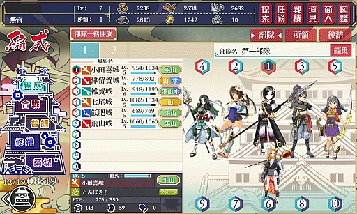 画像集#008のサムネイル/全国の城郭を擬人化した“城娘”を愛でて楽しむ「御城プロジェクト」。今から始める人に向けて基本情報をまとめてお届け