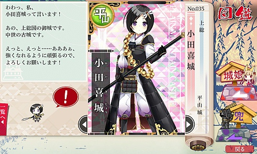 画像集#015のサムネイル/全国の城郭を擬人化した“城娘”を愛でて楽しむ「御城プロジェクト」。今から始める人に向けて基本情報をまとめてお届け