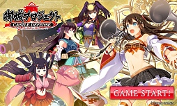 画像ギャラリー No.002のサムネイル画像 / 「御城プロジェクト」プレイレポート。序盤プレイのコツをつかんで,城娘達を存分に育てよう