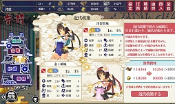 画像ギャラリー No.003のサムネイル画像 / 「御城プロジェクト」プレイレポート。序盤プレイのコツをつかんで,城娘達を存分に育てよう