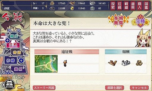 画像ギャラリー No.008のサムネイル画像 / 「御城プロジェクト」プレイレポート。序盤プレイのコツをつかんで,城娘達を存分に育てよう