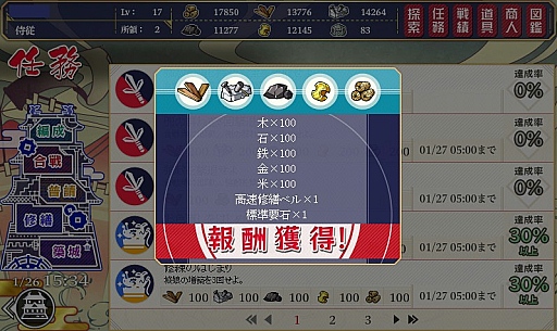 画像ギャラリー No.011のサムネイル画像 / 「御城プロジェクト」プレイレポート。序盤プレイのコツをつかんで,城娘達を存分に育てよう