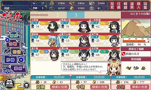 画像ギャラリー No.013のサムネイル画像 / 「御城プロジェクト」プレイレポート。序盤プレイのコツをつかんで,城娘達を存分に育てよう