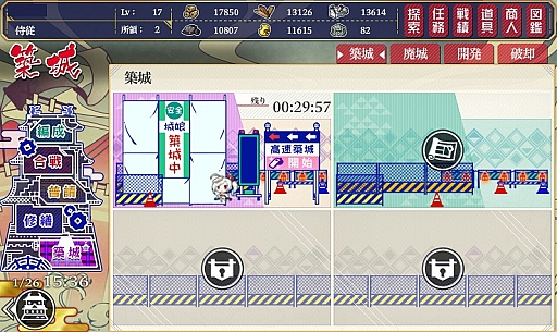 画像ギャラリー No.014のサムネイル画像 / 「御城プロジェクト」プレイレポート。序盤プレイのコツをつかんで,城娘達を存分に育てよう