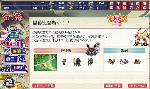 画像ギャラリー No.018のサムネイル画像 / 「御城プロジェクト」プレイレポート。序盤プレイのコツをつかんで,城娘達を存分に育てよう