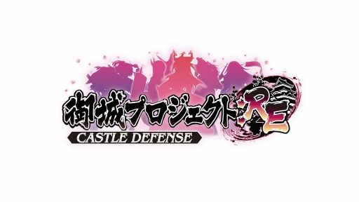 画像ギャラリー No.002のサムネイル画像 / 「御城プロジェクト:RE」,月野もあさんさんが出演するプロモーション用動画を公開