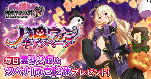 画像ギャラリー No.001のサムネイル画像 / 「御城プロジェクト:RE」茅野愛衣さん＆小清水亜美さんの演じる新城娘が登場