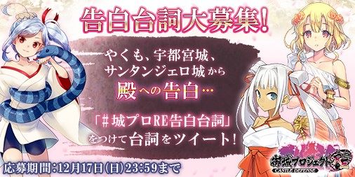 画像ギャラリー No.008のサムネイル画像 / 「御城プロジェクト:RE」の公式生放送が12月21日に配信。声優のアフレココーナーなど