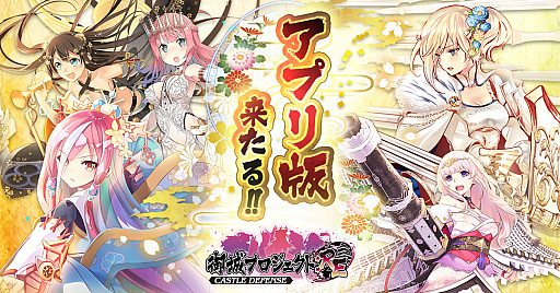 画像ギャラリー No.001のサムネイル画像 / 「御城プロジェクト:RE」プレイヤーのTwitterアイコンを用いたモザイクアートが完成
