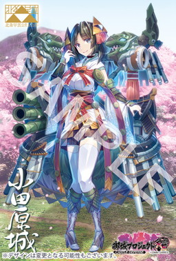 画像ギャラリー No.002のサムネイル画像 / 「御城プロジェクト:RE」小田原城コラボイベントの出展情報が公開