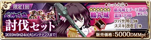 画像ギャラリー No.006のサムネイル画像 / 「御城プロジェクト:RE」,「サン・レーオ城」などの新城娘が登場