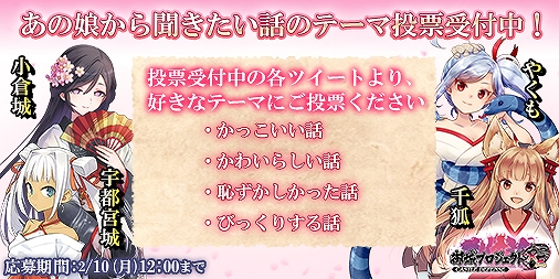 画像ギャラリー No.009のサムネイル画像 / 「御城プロジェクト:RE」,公式生放送を3月14日21:00に配信。今井麻美さん,大室佳奈さんら声優陣が出演