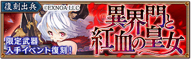 画像ギャラリー No.009のサムネイル画像 / 「御城プロジェクト:RE」で「千年戦争アイギス」とのコラボキャンペーンが開催