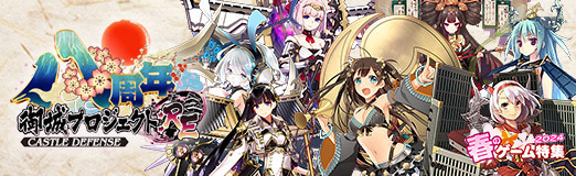 ꡼ No.018Υͥ / ָץ:RECASTLE DEFENSEפ8ǯθ뤬Ͳ줿̼Ȱ˥ǥե󥹤浪PR