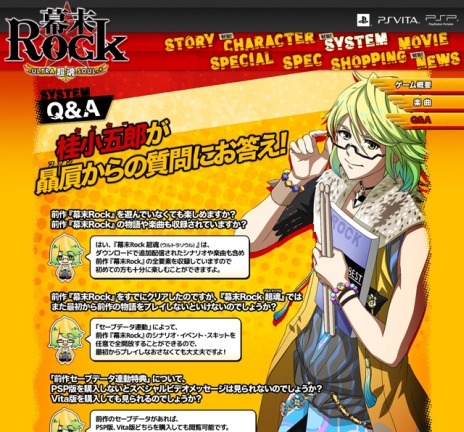 画像ギャラリー No.004のサムネイル画像 / 「幕末Rock 超魂」，新キャラクター「ペリー・ジュニア」らのサンプルボイスが公開。今作から登場する楽曲「GOD BREATH」の試聴も可能に