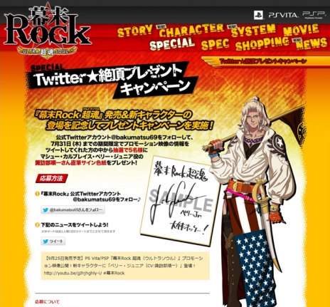 画像ギャラリー No.005のサムネイル画像 / 「幕末Rock 超魂」，新キャラクター「ペリー・ジュニア」らのサンプルボイスが公開。今作から登場する楽曲「GOD BREATH」の試聴も可能に