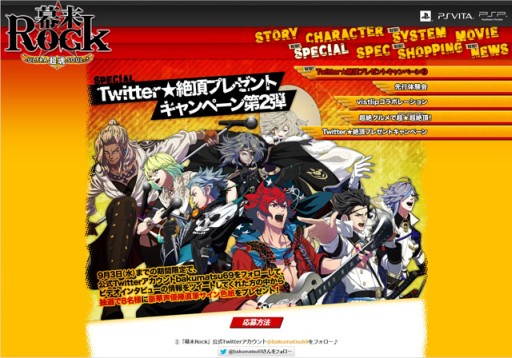 画像ギャラリー No.013のサムネイル画像 / 「幕末 Rock 超魂」,出演者の特典紹介インタビュー動画が一挙公開に