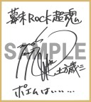 ꡼ No.018 |  Rock ĶסбԤŵҲ𥤥󥿥ӥ塼ư褬