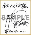 ꡼ No.009 | Rock Ķסˬ줵餸ڥ꡼˥PV