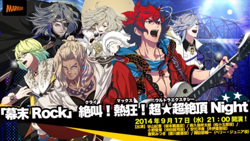 画像集#006のサムネイル/「幕末Rock 超魂」豪華グッズが当たる“発売記念抽選会”を25日に池袋で開催