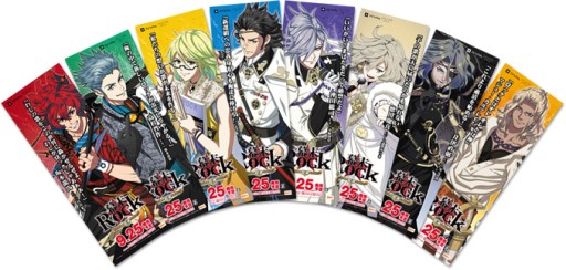 画像集#009のサムネイル/「幕末Rock 超魂」豪華グッズが当たる“発売記念抽選会”を25日に池袋で開催