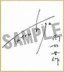 画像集#011のサムネイル/「幕末Rock 超魂」豪華グッズが当たる“発売記念抽選会”を25日に池袋で開催