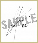 画像集#012のサムネイル/「幕末Rock 超魂」豪華グッズが当たる“発売記念抽選会”を25日に池袋で開催