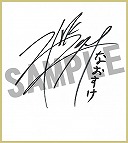 画像集#013のサムネイル/「幕末Rock 超魂」豪華グッズが当たる“発売記念抽選会”を25日に池袋で開催