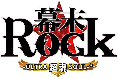 画像ギャラリー No.001のサムネイル画像 / 「幕末Rock 超魂」の新曲ミュージックビデオ第3弾「宙ノ翼」が期間限定公開