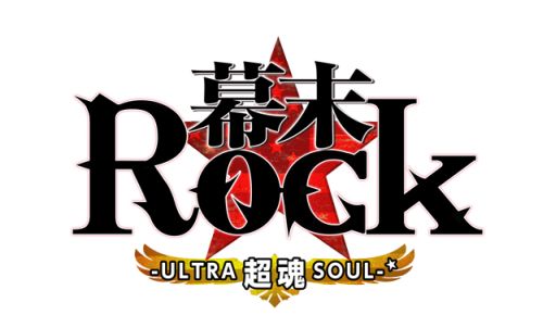 画像ギャラリー No.011のサムネイル画像 / 「幕末Rock 超魂」,新曲ミュージックビデオ第5弾「グラデーション」を公開