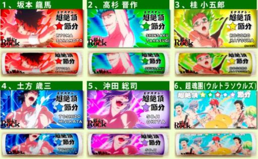 画像ギャラリー No.002のサムネイル画像 / 「幕末Rock」,オリジナルステッカーの付いた恵方巻ロールケーキが6種発売