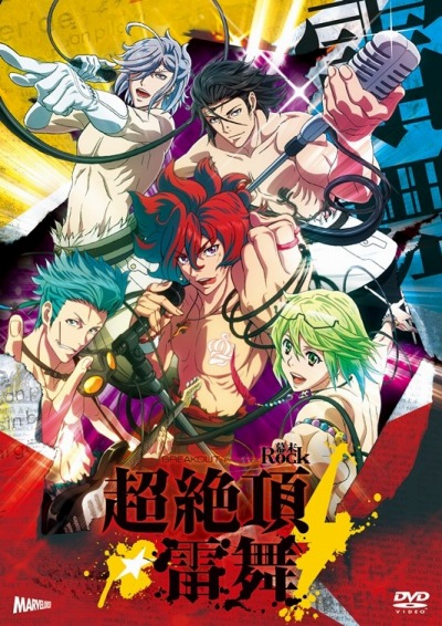 画像ギャラリー No.001のサムネイル画像 / 「幕末Rock」超絶頂★雷舞DVDが本日発売。記念PVとCMの公開も