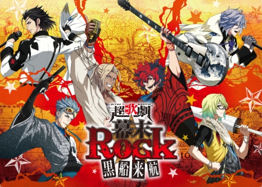 画像ギャラリー No.001のサムネイル画像 / 「超歌劇『幕末Rock』黒船来航」で勝 海舟と井伊直弼を演じるキャストが公開