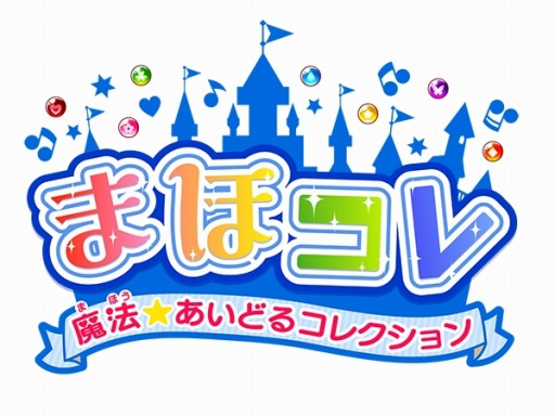 画像ギャラリー No.003のサムネイル画像 / 「まほコレ」,チェックキャップなど新規アイテム4点のパスワードを公開