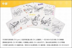 画像集#004のサムネイル/「アイドル事変」声優陣のサイン入り色紙が当たるTwitterキャンペーンを開始