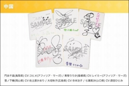 画像集#006のサムネイル/「アイドル事変」声優陣のサイン入り色紙が当たるTwitterキャンペーンを開始