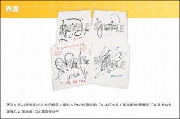 画像集#007のサムネイル/「アイドル事変」声優陣のサイン入り色紙が当たるTwitterキャンペーンを開始